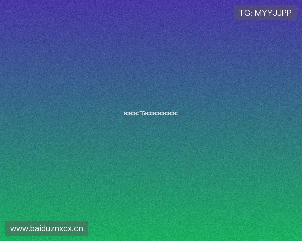 天视体育频道T5直播观看方法与平台推荐详解